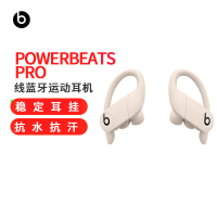 Beats Powerbeats Pro 完全无线高性能耳机 真无线蓝牙运动耳机 象牙白色