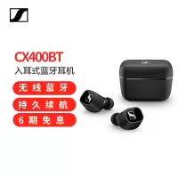 森海塞尔(Sennheiser)CX400BT 真无线无线蓝牙音乐耳机 入耳式蓝牙5.1 20小时电池续航 黑色