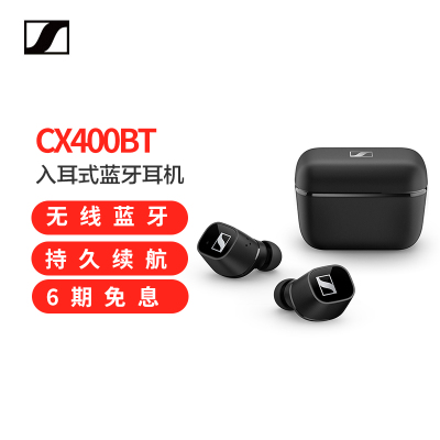 森海塞尔(Sennheiser)CX400BT 真无线无线蓝牙音乐耳机 入耳式蓝牙5.1 20小时电池续航 黑色