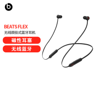 Beats Flex 蓝牙无线 入耳式手机耳机 颈挂式耳机 带麦可通话 Beats 经典黑红