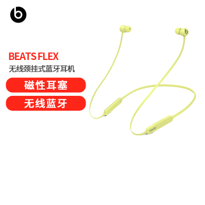 Beats Flex 蓝牙无线 入耳式手机耳机 颈挂式耳机 带麦可通话 Beats 柚子黄