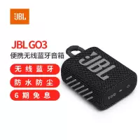 JBL GO3 音乐金砖三代 便携式蓝牙音箱 低音炮 户外音箱 迷你小音响 快速充电长续航 防水防尘设计 黑色