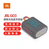 JBL GO3 音乐金砖三代 便携式蓝牙音箱 低音炮 户外音箱 迷你小音响 快速充电长续航 防水防尘设计 灰色