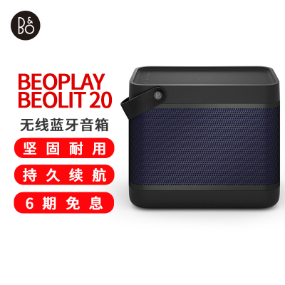 B&O beoplay Beolit 20 便携式无线蓝牙音响音箱 丹麦bo室内桌面音响 炭黑色