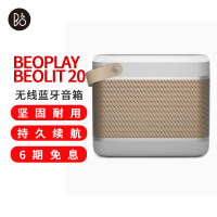 B&O beoplay Beolit 20 便携式无线蓝牙音响音箱 丹麦bo室内桌面音响 灰雾色