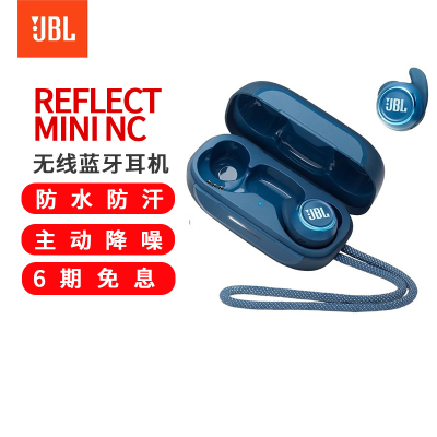 JBL REFLECT MINI NC 太空舱 真无线降噪运动入耳式蓝牙耳机 跑步防水防汗音乐耳机 苹果安卓通用耳麦 蓝