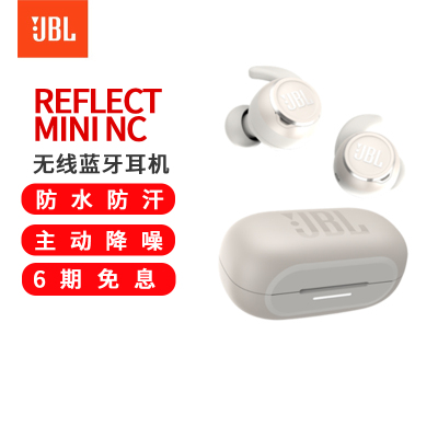 JBL REFLECT MINI NC 太空舱 真无线降噪运动入耳式蓝牙耳机 跑步防水防汗音乐耳机 苹果安卓通用耳麦 白