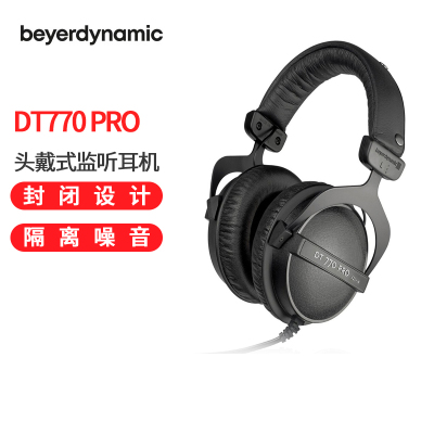 拜亚动力/拜雅 (beyerdynamic) DT770 PRO 头戴式专业录音封闭式监听耳机 32欧低阻版耳机