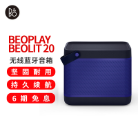 B&O beoplay Beolit 20 便携式无线蓝牙音响音箱 丹麦bo室内桌面音响 蓝色 张艺兴代言音箱