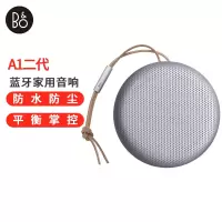 B&O PLAY beoplay A1 便携式无线蓝牙音响 户外蓝牙音箱 北欧冰色