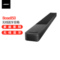 Bose 家庭娱乐扬声器850 家庭影院 蓝牙音箱 黑色音箱