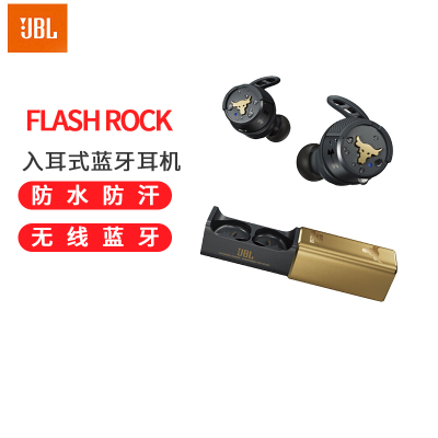 JBL FLASH ROCK 蓝牙耳机 真无线耳机 防水防汗无线运动耳机 苹果华为安卓通用 安德玛联名耳 机