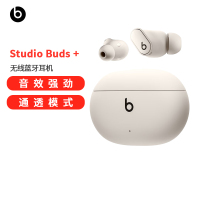 beats Beats Studio Buds + (第二代) 真无线降噪耳机 蓝牙耳机 兼容苹果安卓系统 象牙白