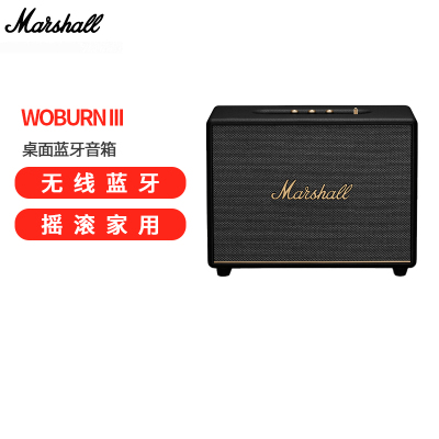 MARSHALL(马歇尔)WOBURN III 音箱3代无线蓝牙摇滚家用重低音音响 黑色音响