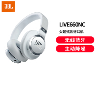 JBL LIVE660NC 自适应主动降噪蓝牙耳机 立体声通话头戴式无线耳机 苹果安卓手机通用蓝牙耳机 珍珠白