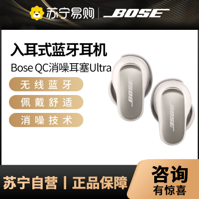 BoseQuietComfort 消噪耳塞Ultra 真无线蓝牙降噪耳机 大鲨3代 智能耳内音场耳机晨雾白