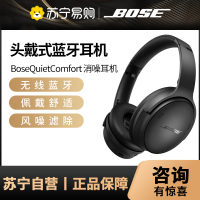 BoseQuietComfort 消噪耳机头戴式无线蓝牙降噪 QC45升级款 风噪滤除新体验 动态音质均衡黑色