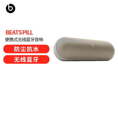 beats Beats Pill 便携式无线蓝牙扬声器 防尘抗水音响 兼容苹果安卓系统 香槟金