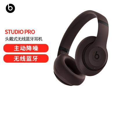 beats Beats Studio Pro 无线头戴式 蓝牙主动降噪耳机 兼容苹果安卓系统 - 深咖色