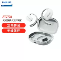 飞利浦(PHILIPS)蓝牙耳机骨传导概念真无线挂耳式开放式不入耳夹式运动跑步长续航高端降噪通用苹果AT2708-白色