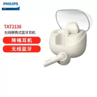 飞利浦(PHILIPS)真无线蓝牙耳机双麦AI通话降噪运动耳机苹果华为小米安卓手机通用TAT2138耳机白色