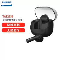 飞利浦(PHILIPS)真无线蓝牙耳机双麦AI通话降噪运动耳机苹果华为小米安卓手机通用TAT2138耳机粉色