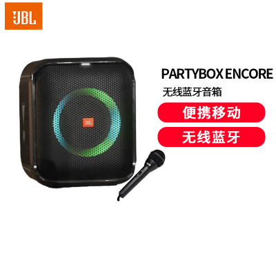 JBL Partybox Encore Essential 音乐战将无线蓝牙音响户外便携移动音箱低音炮教师扩音器广场舞J