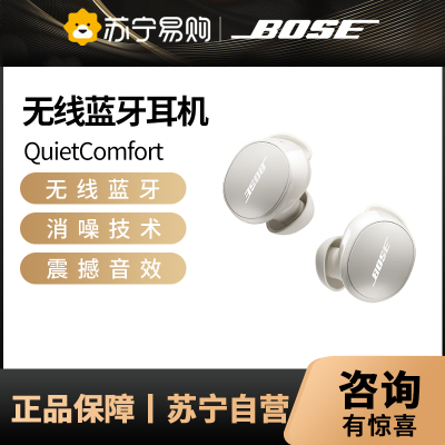 BoseQuietComfort消噪耳塞qc ultra真无线蓝牙降噪耳机入耳式 bose大鲨三代 小鲨2代 晨雾白耳机