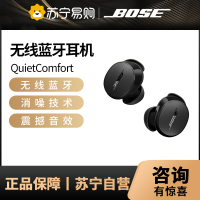 BoseQuietComfort消噪耳塞qc ultra真无线蓝牙降噪耳机入耳式 bose大鲨三代 小鲨2代 经典黑耳机