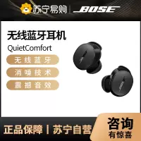 BoseQuietComfort消噪耳塞qc ultra真无线蓝牙降噪耳机入耳式 bose大鲨三代 小鲨2代 经典黑耳机