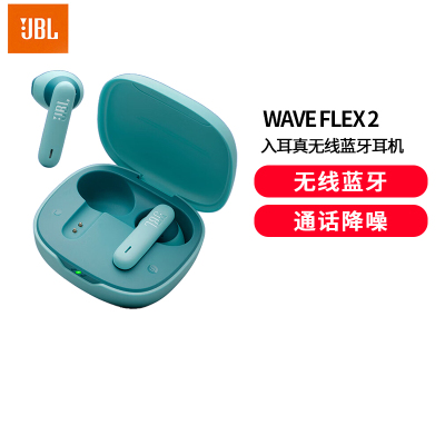 JBL WAVE FLEX 2 真无线蓝牙耳机 半入耳音乐耳机 通话降噪运动游戏带麦 安卓苹果小米通用 松石蓝蓝牙耳机