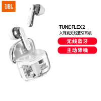 JBL TUNE FLEX 2 晶噪豆二代真无线蓝牙耳机 半入耳式小晶豆升级音乐主动降噪苹果华为小米通用白色