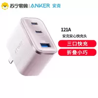 Anker安克安心充Ultra70w充电器65w氮化镓手机快充头45W多口适用粉色