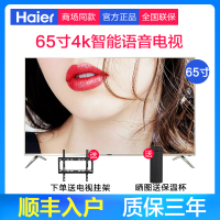海尔 金色65英寸4K超高清平板电视机 LS65Z51Z 智能语音wifi液晶电视