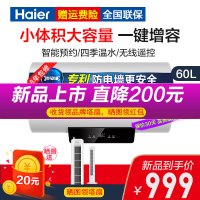 海尔电热水器 60升 EC6001-PA1 一键增容智能预约 2000W速热恒温储水式家用小型热水器 专利防电墙升2.0
