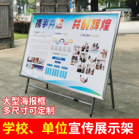 定制大型展板架展架立式落地式广告牌古达宣传展示架公示栏户外海报公告栏