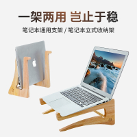 木质笔记本电脑增高支架散热悬空托架桌面便携式古达立式升高台游戏本折叠底座架子床上懒人简约创意