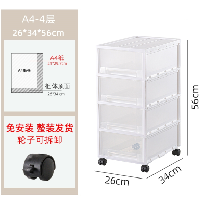 桌下抽屉收纳盒办公a4文件置物架桌面文具古达收纳柜学生书桌收纳_A4白色4层长34×宽26×高56