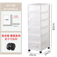 桌下抽屉收纳盒办公a4文件置物架桌面文具古达收纳柜学生书桌收纳_A4白色6层长34×宽26×高82