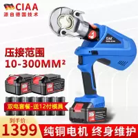 CIAA德国电动液压钳压线钳端子钳便携式锂电多功能铜铝鼻子电缆线钳_升级数显300型双电一充