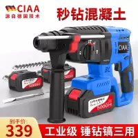 CIAA德国充电电锤冲击钻锂电21V锂电锤电镐电钻三用轻型大功率混凝土