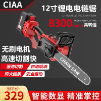 CIAA德国锂电锯伐木锯木工手提充电式大功率切割机砍树用电动工具