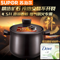 扬州苏泊尔新陶深汤煲TB45A1