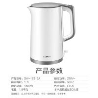 苏泊尔电水壶SW-17S13A