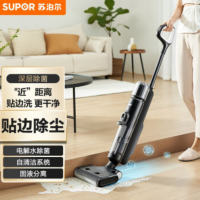 苏泊尔(SUPOR)洗地机全自动拖地机吸拖一体无线扫地机电动拖把电解水除菌可贴边一键自清洁智能吸尘器 WV-W01