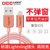 ❤OCCcable苹果6数据线iphoneX手机8P冲电器线6s快充7Plus充电线 玫瑰金 加长1.2米