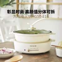 九阳电火锅HG50-E16