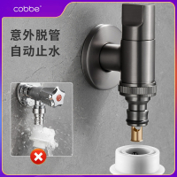 卡贝(cobbe)全自动洗衣机专用铜水龙头防脱落漏水4分6分通用止水阀水嘴
