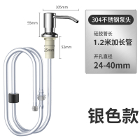 水槽皂液器蜂贝厨房通用加长延长管洗洁精按压瓶子洗涤剂洗菜盆抽取器_银色泵头1.2米加厚硅胶管