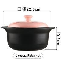 康舒砂锅2.4升（3-4人）粉盖砂锅耐高温明火陶瓷煲土锅熬粥煲汤炖锅砂锅